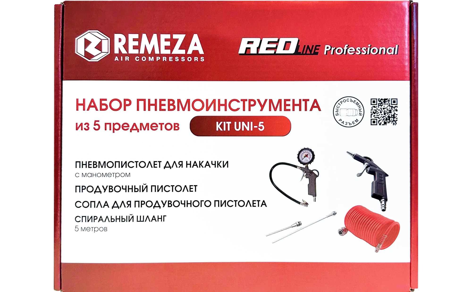 Набор пневмоинструмента KIT UNI-5